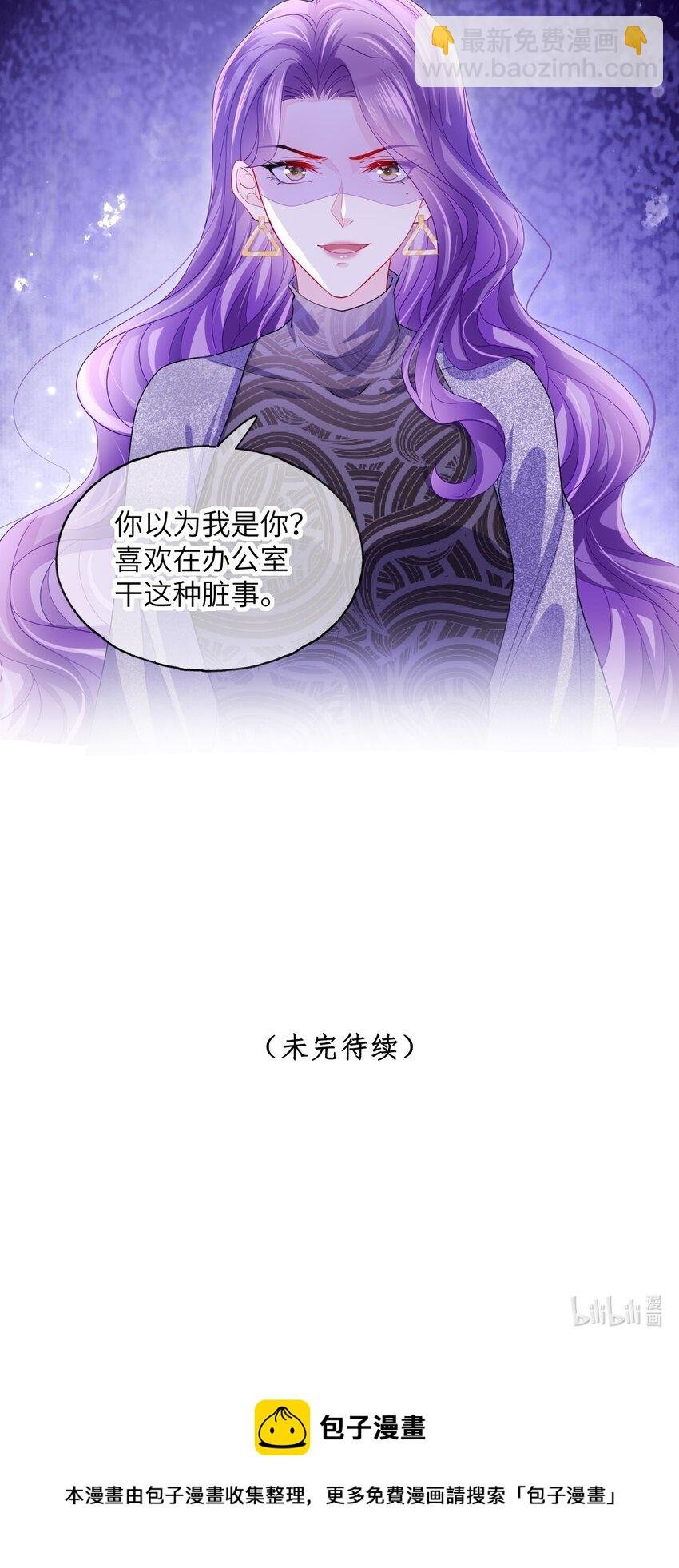 第21话 我偏要