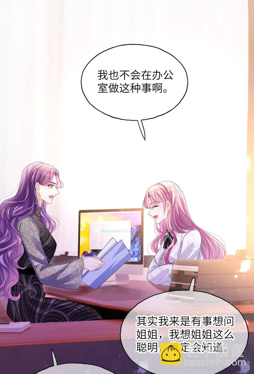 第22话 养我吧