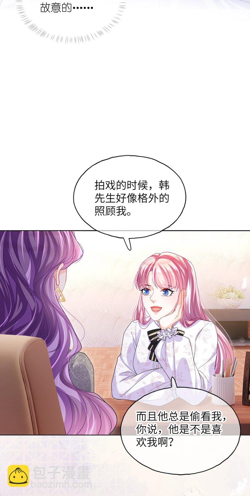 第22话 养我吧