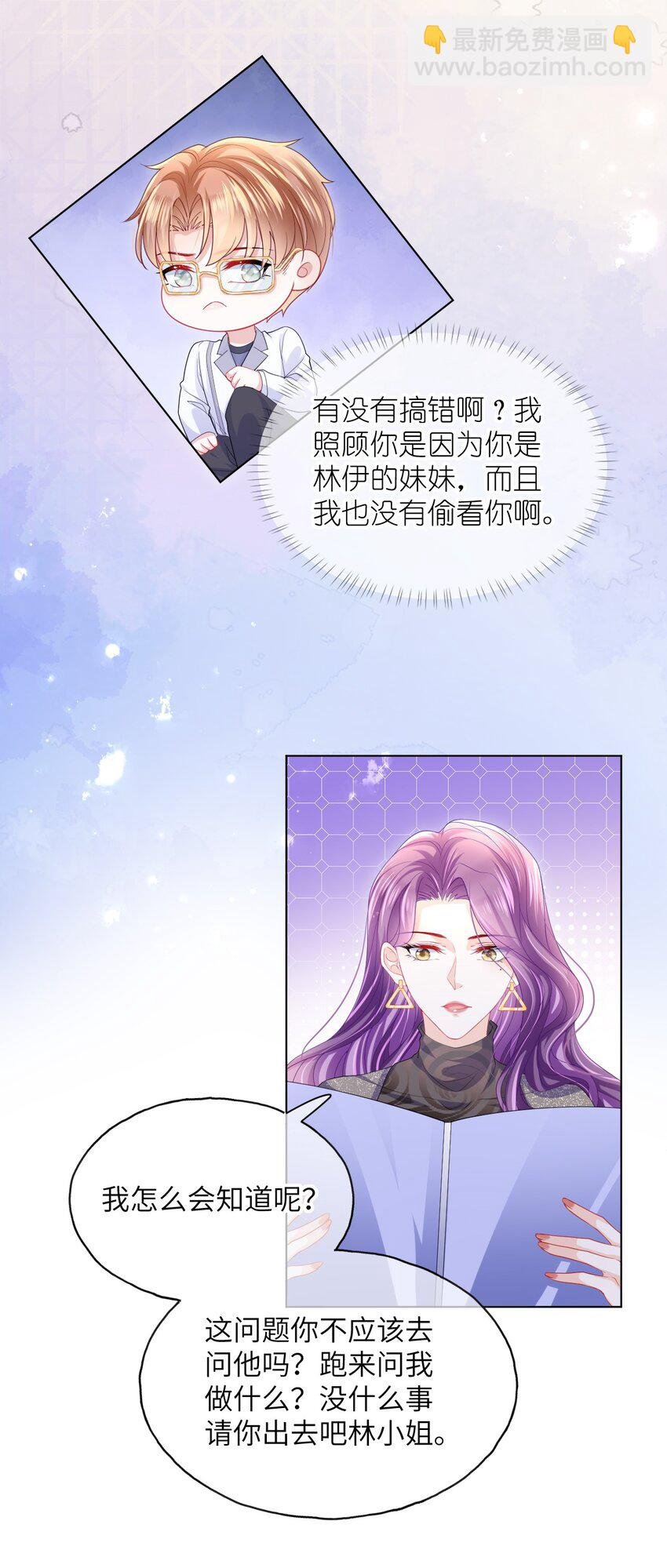 第22话 养我吧