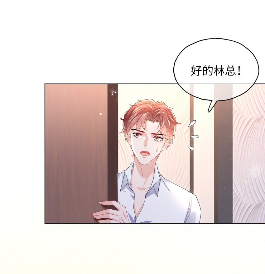 第22话 养我吧