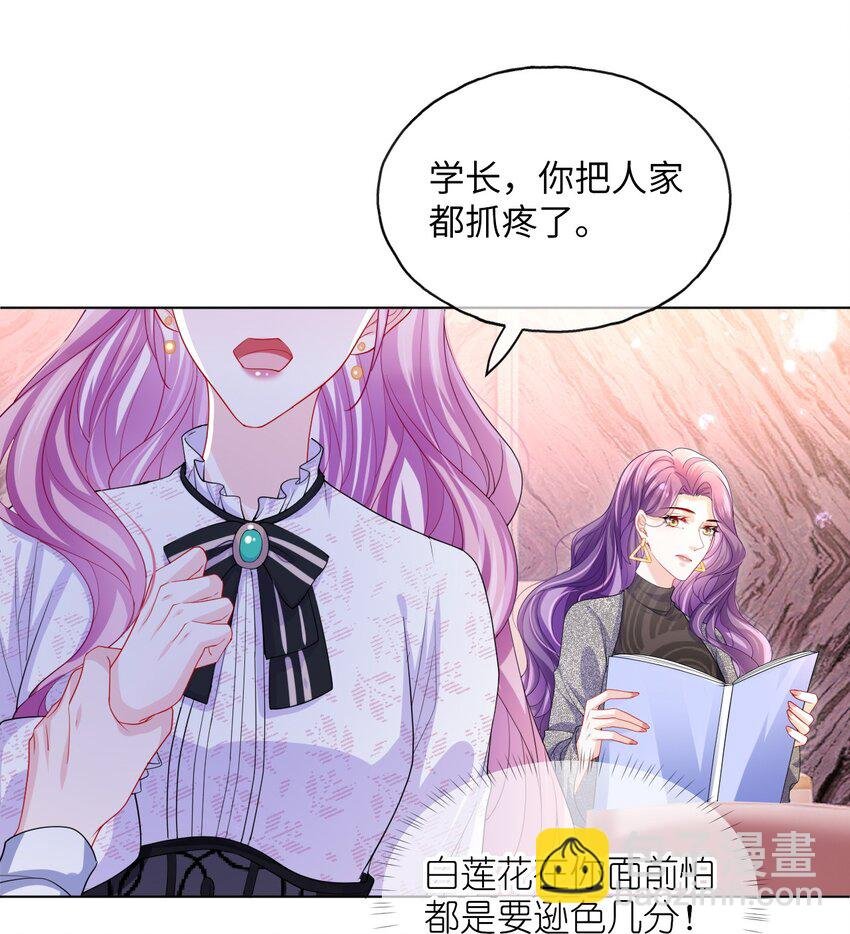 第22话 养我吧