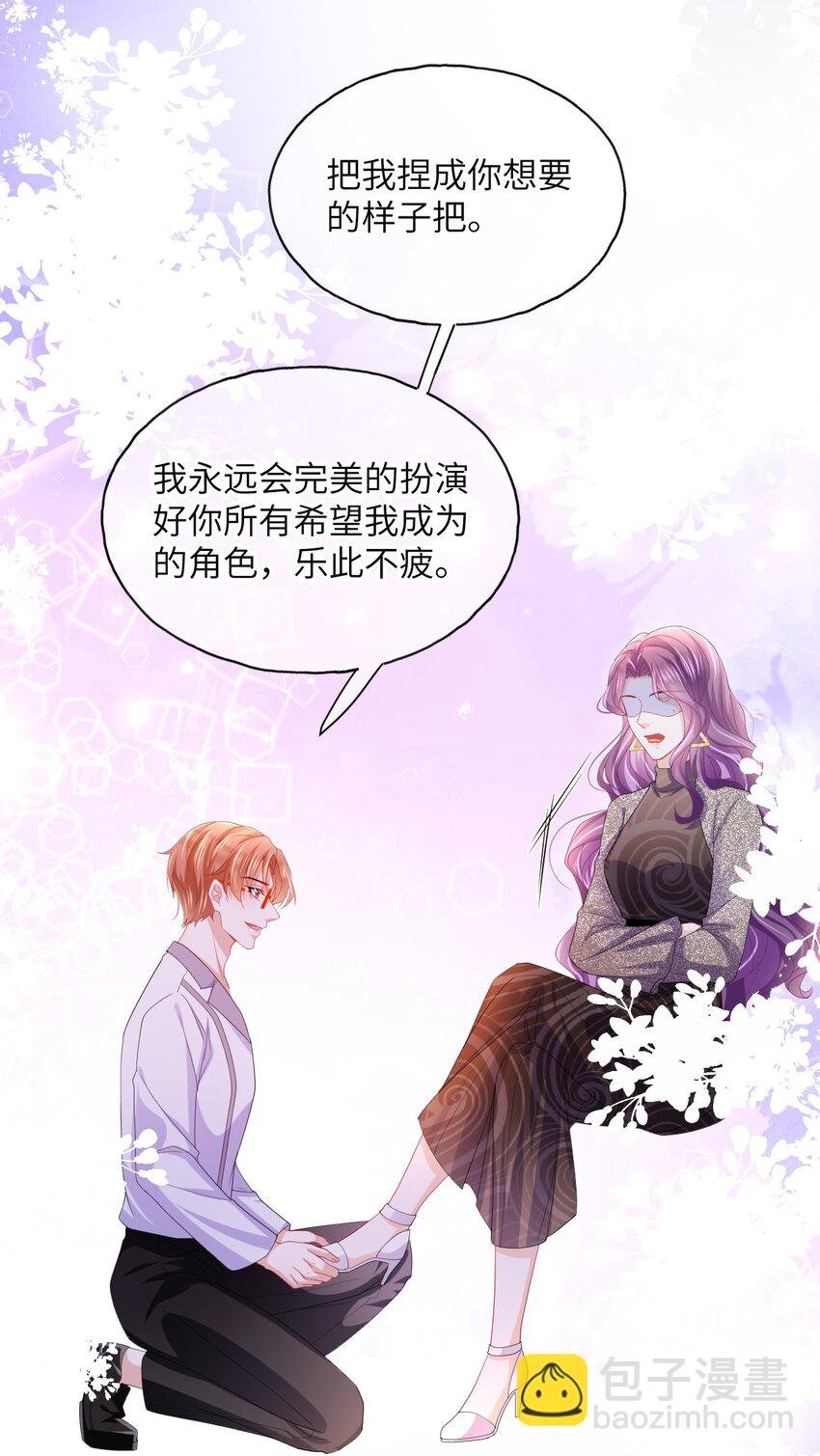 第22话 养我吧