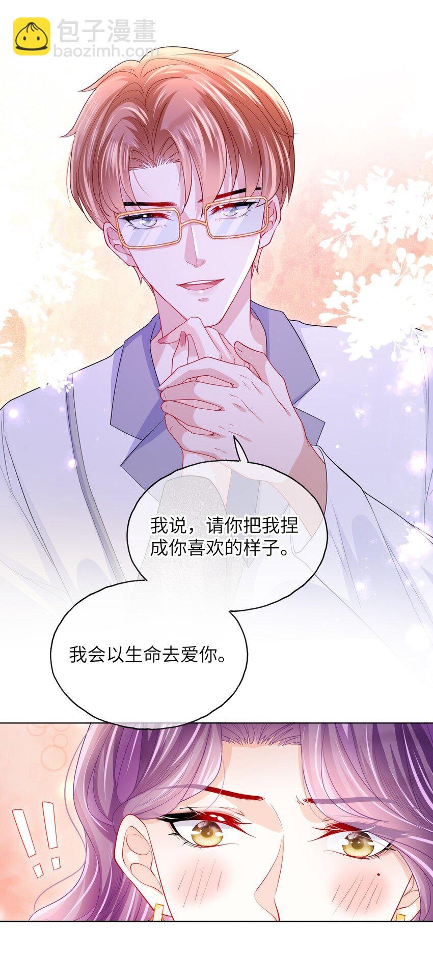 第22话 养我吧