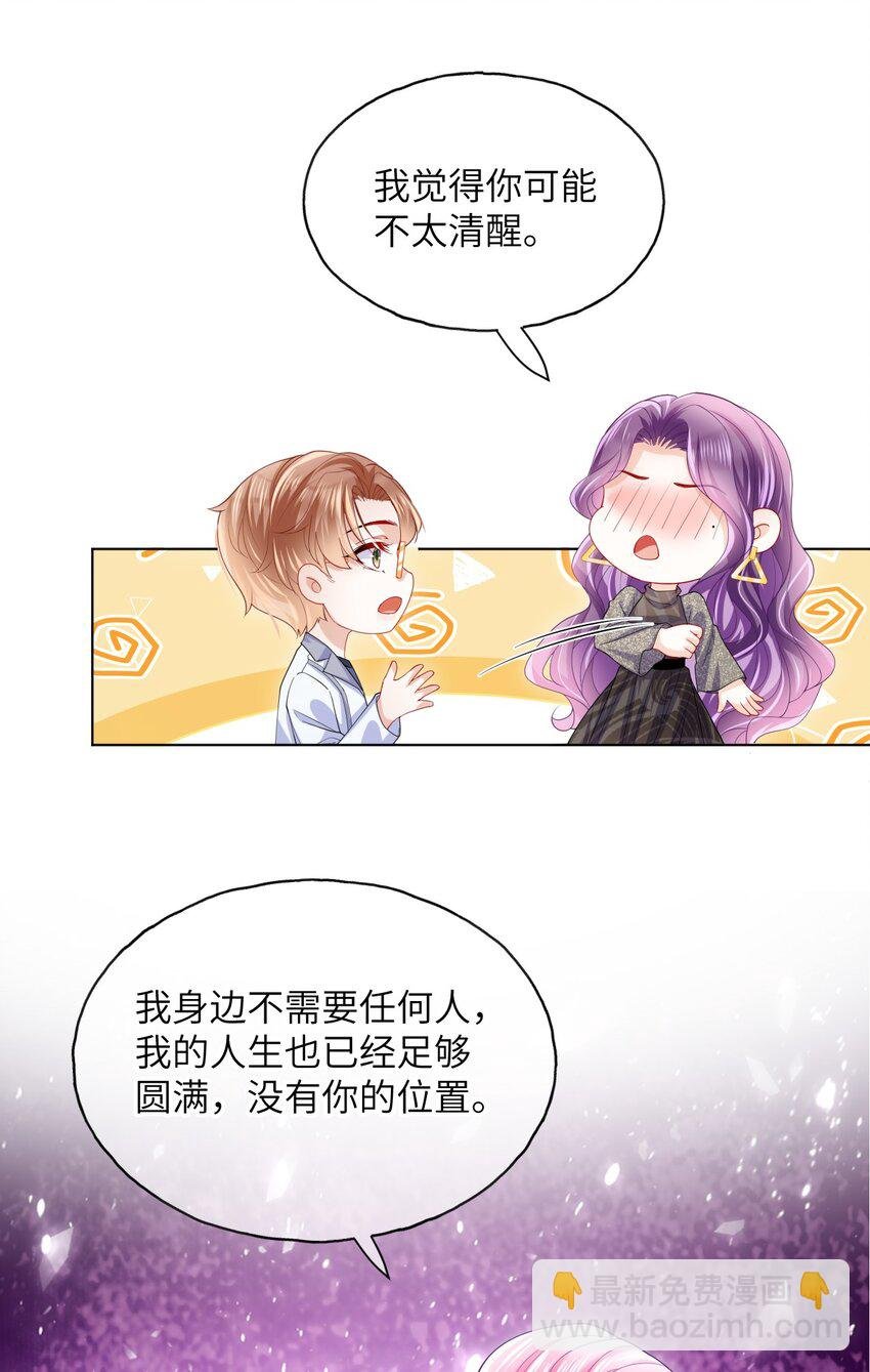 第22话 养我吧
