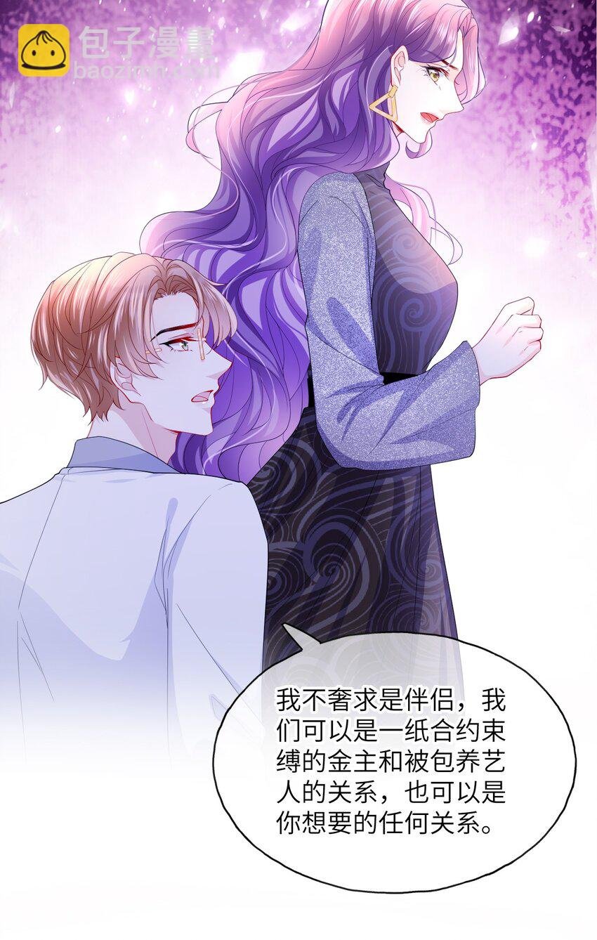 第22话 养我吧