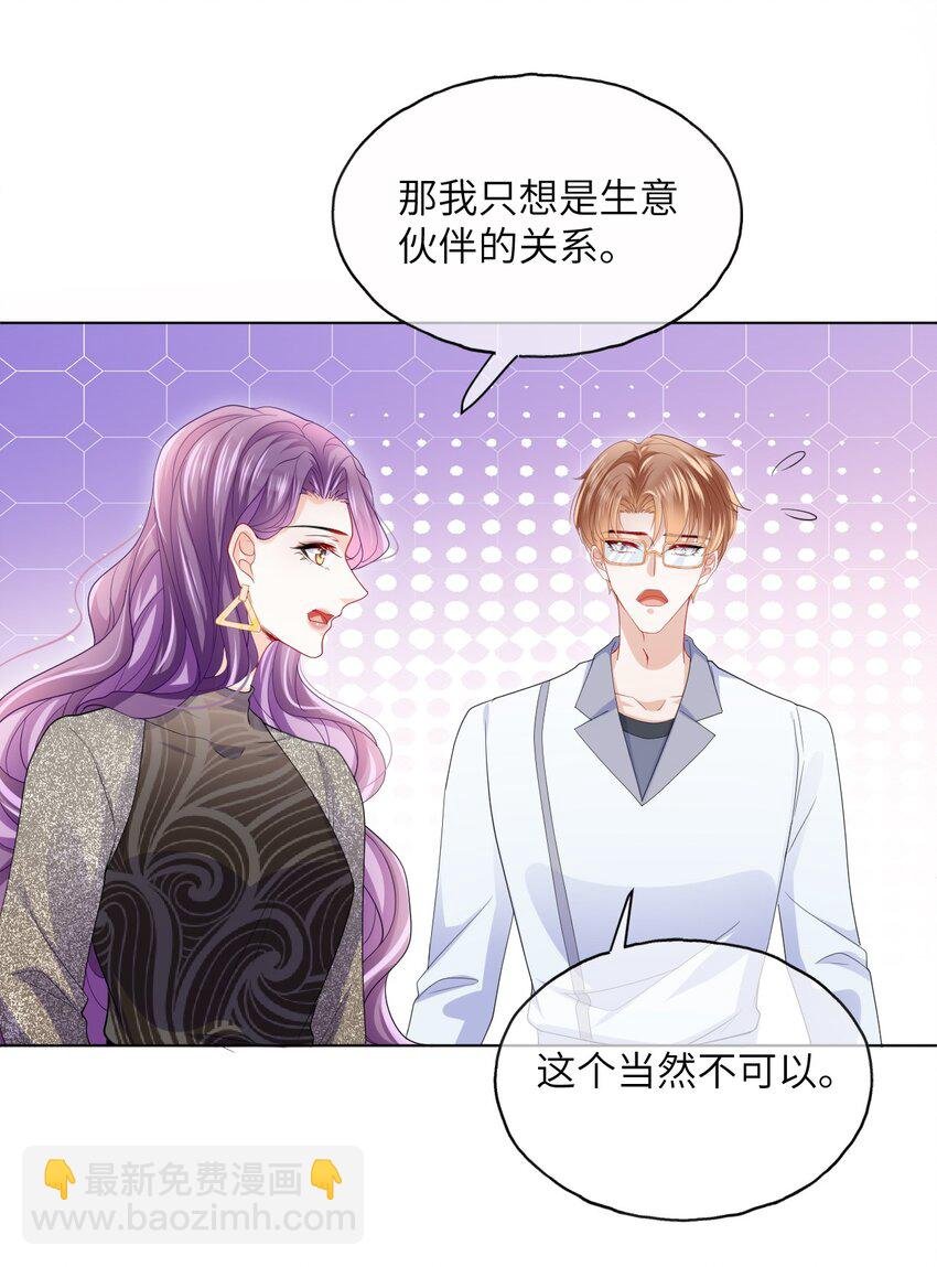 第22话 养我吧