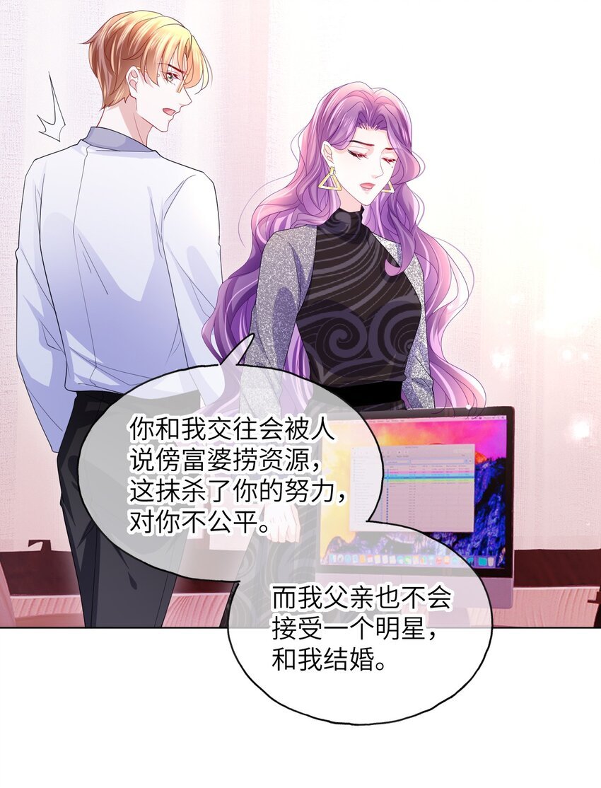 第22话 养我吧