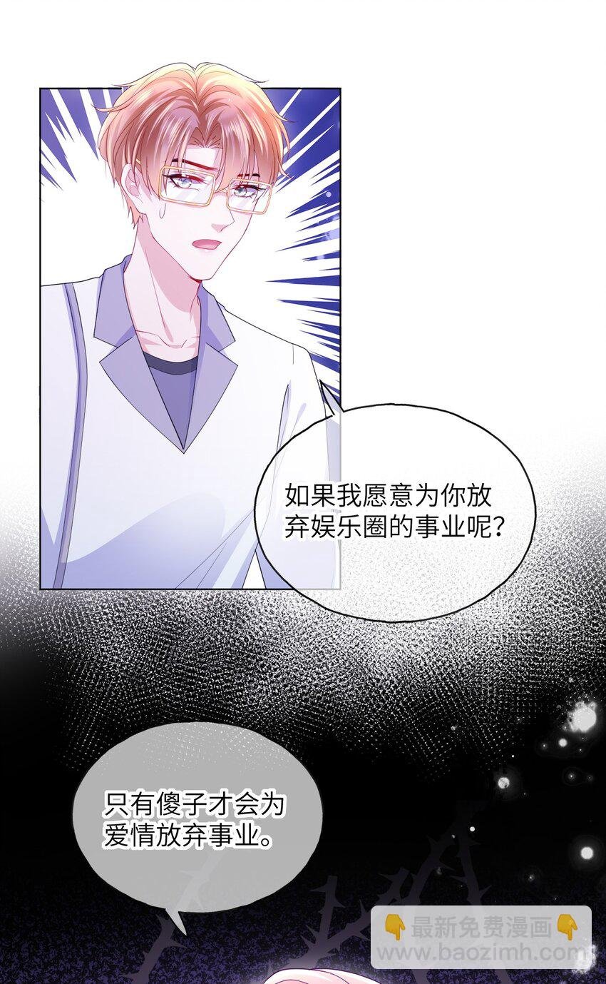 第22话 养我吧