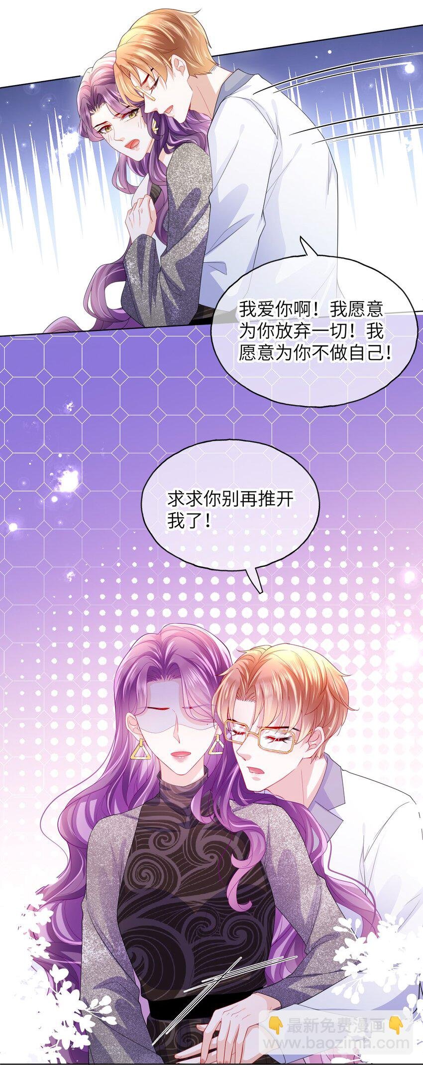 第22话 养我吧