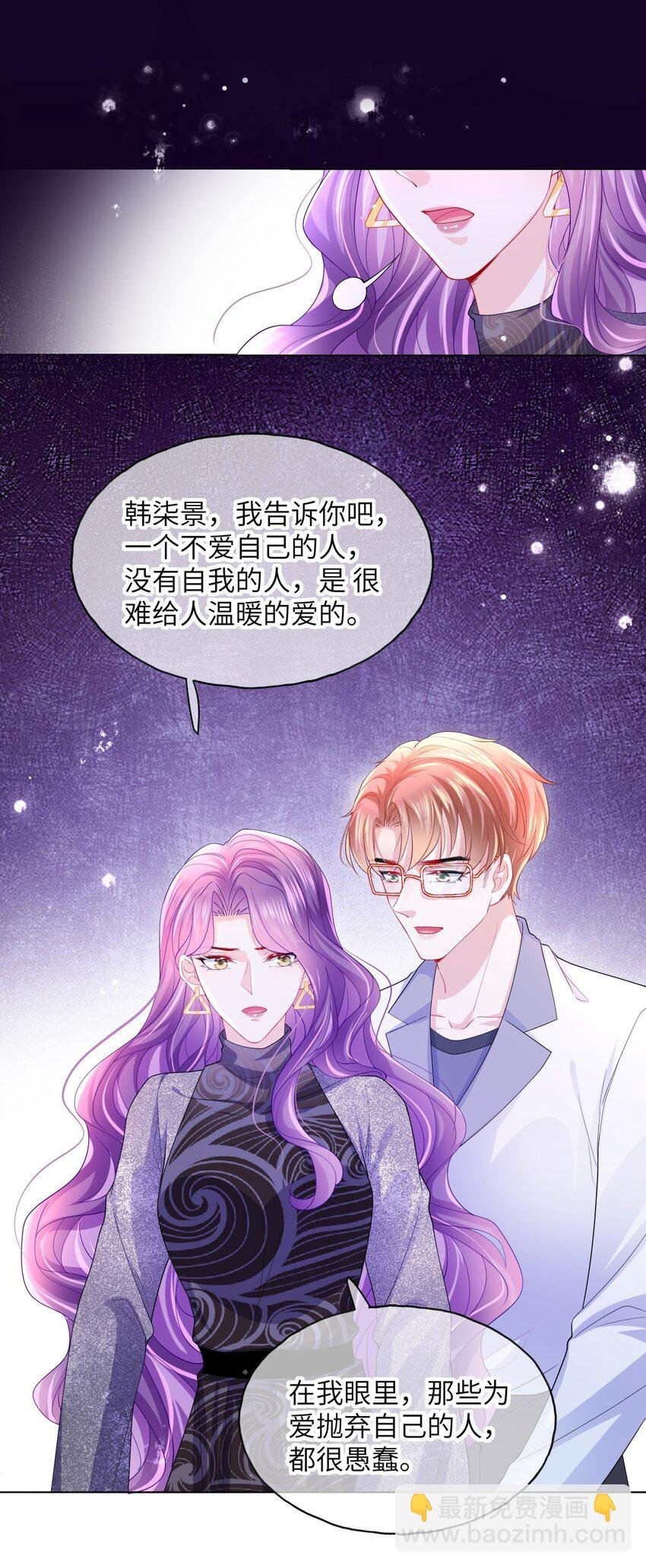 第22话 养我吧