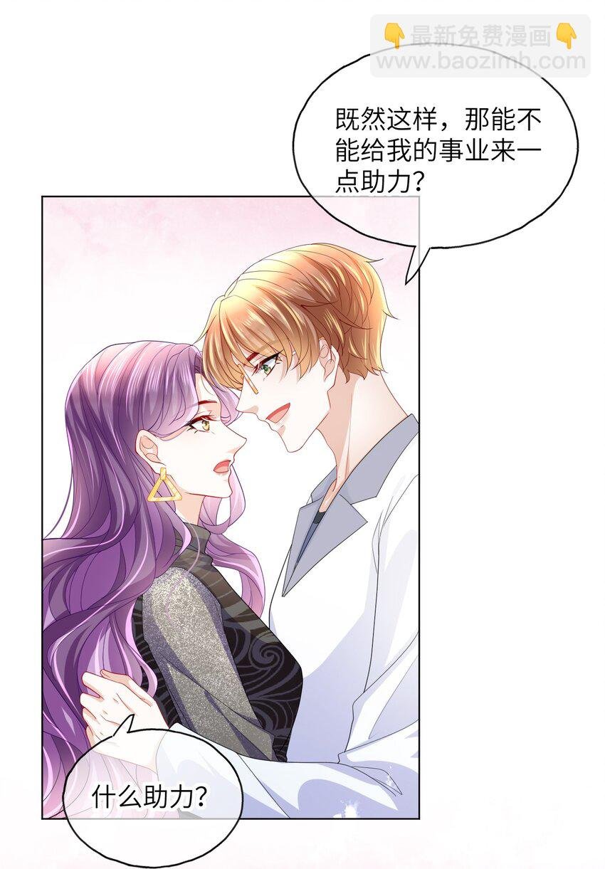 第22话 养我吧