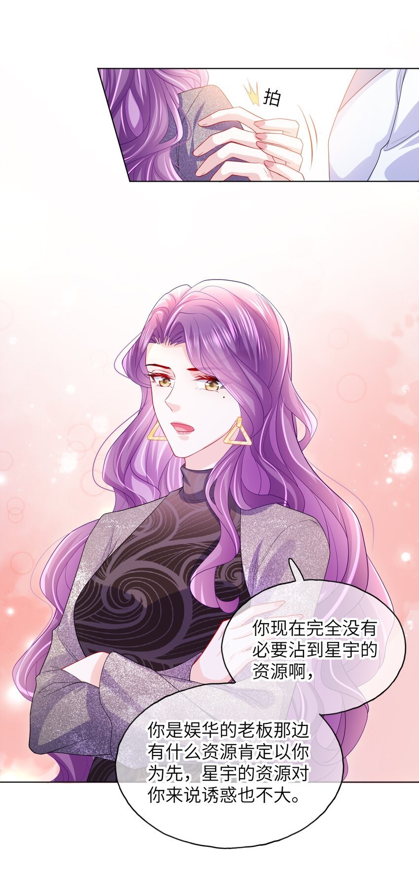 第22话 养我吧