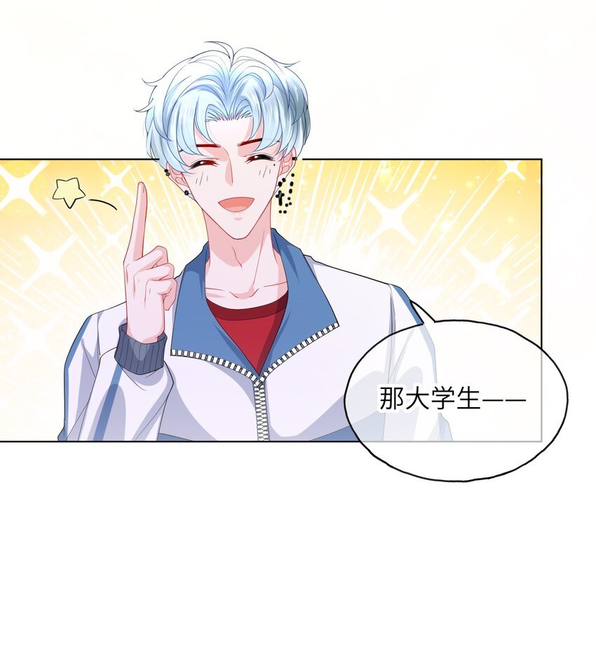 第23话 花样真多