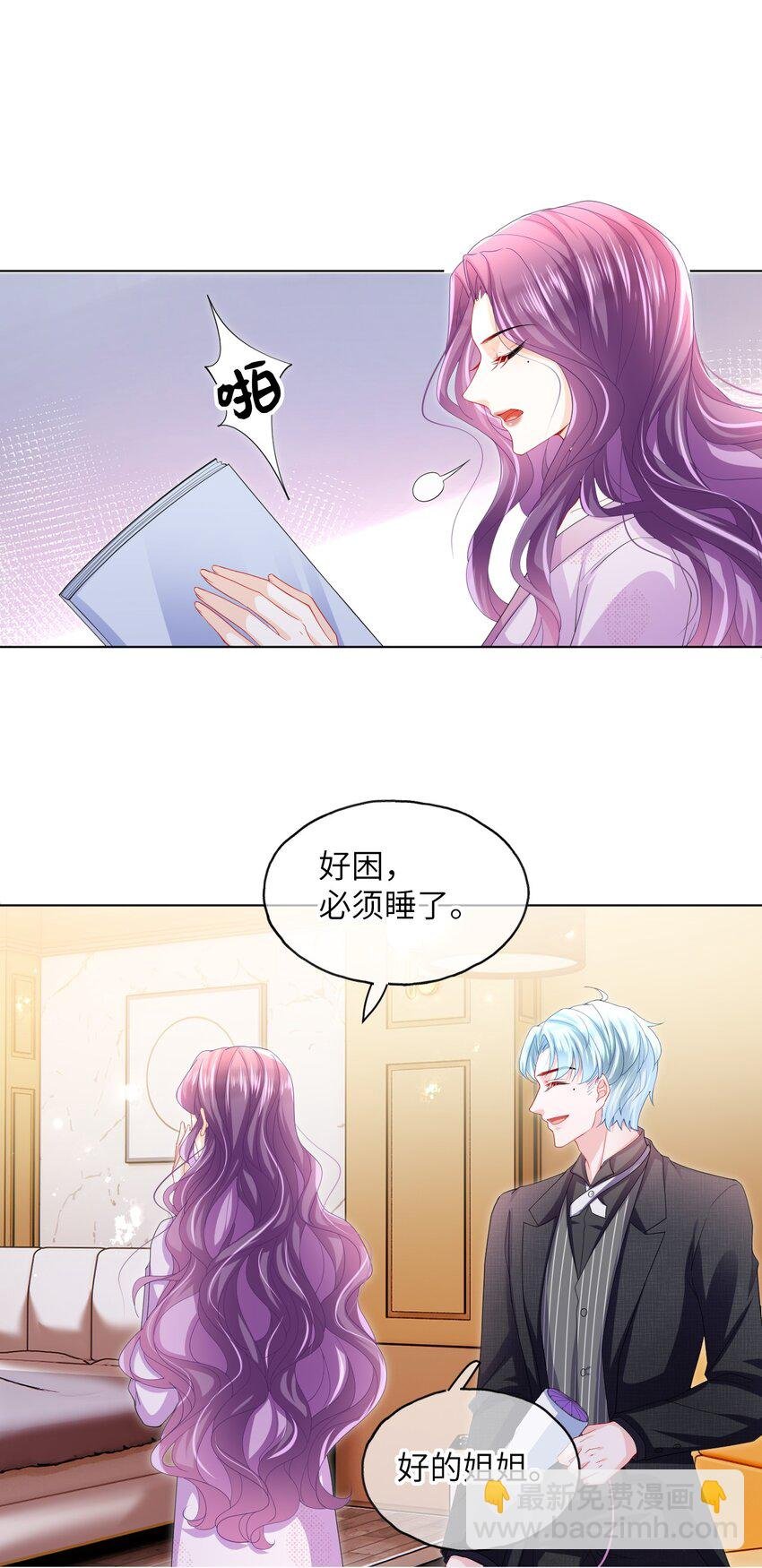 第23话 花样真多