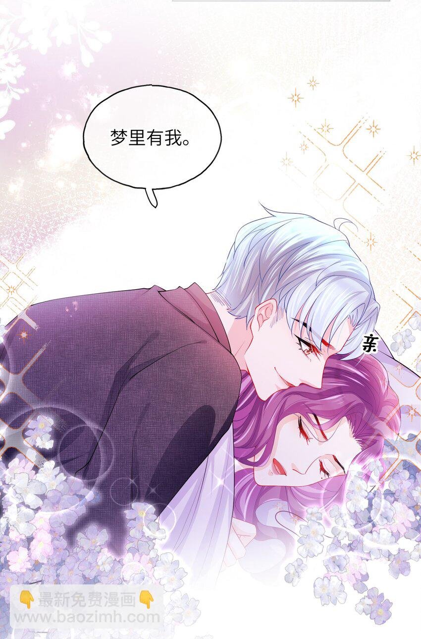 第23话 花样真多