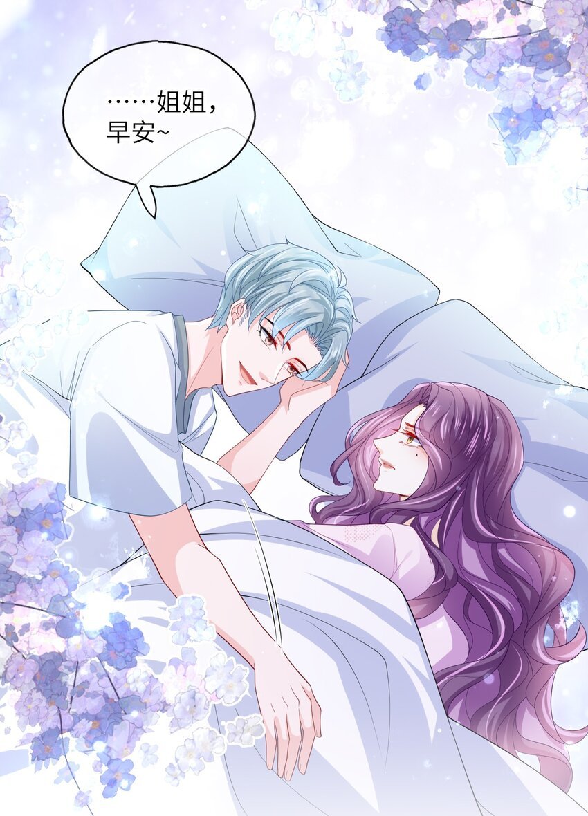 第23话 花样真多