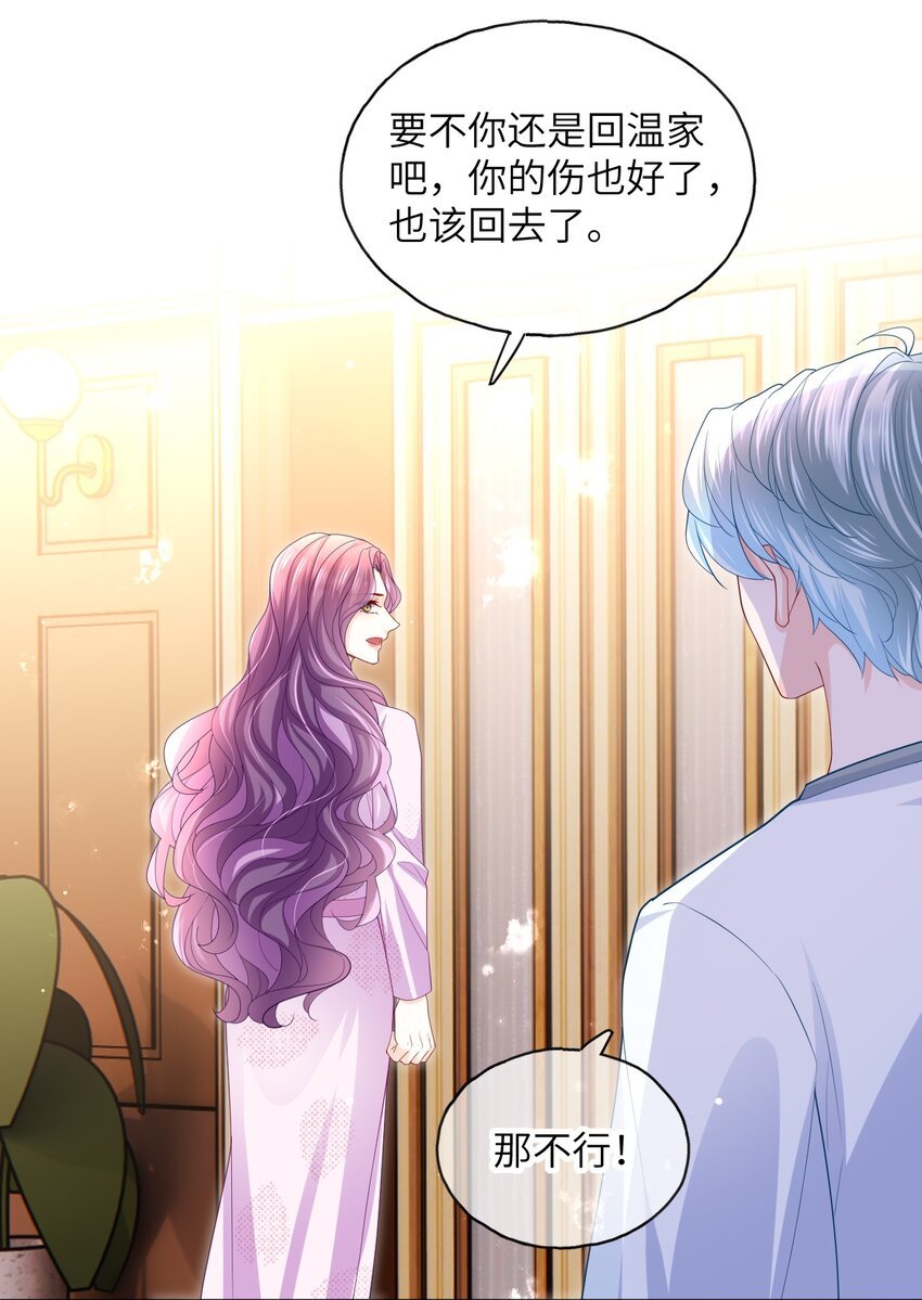第23话 花样真多