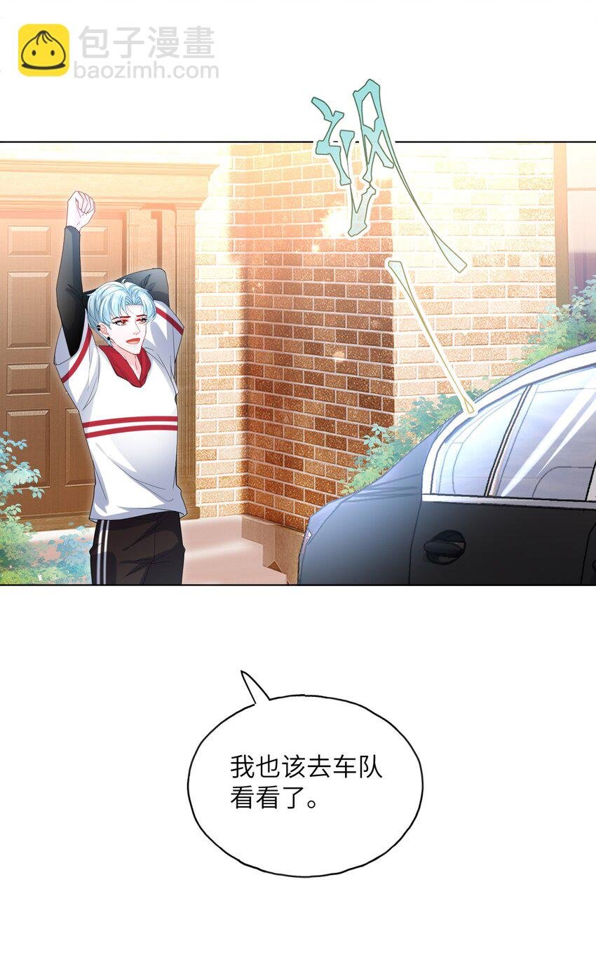第23话 花样真多