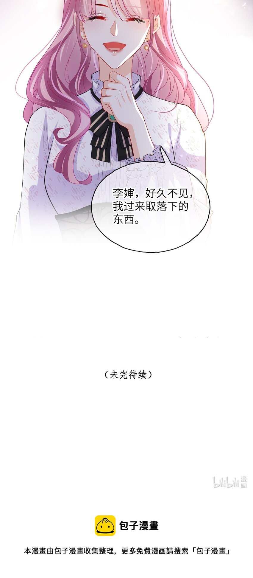 第23话 花样真多