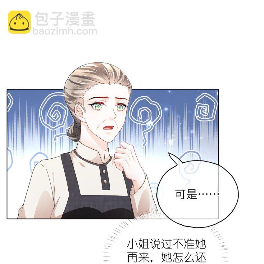 第24话 要做吗？