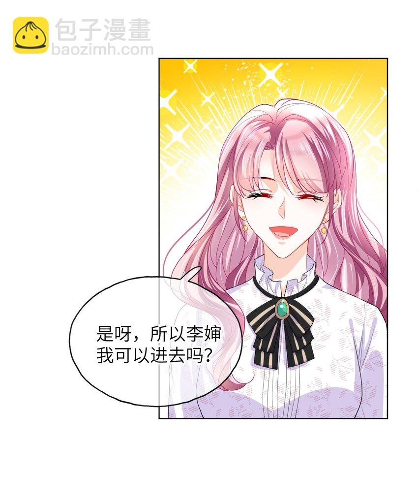 第24话 要做吗？