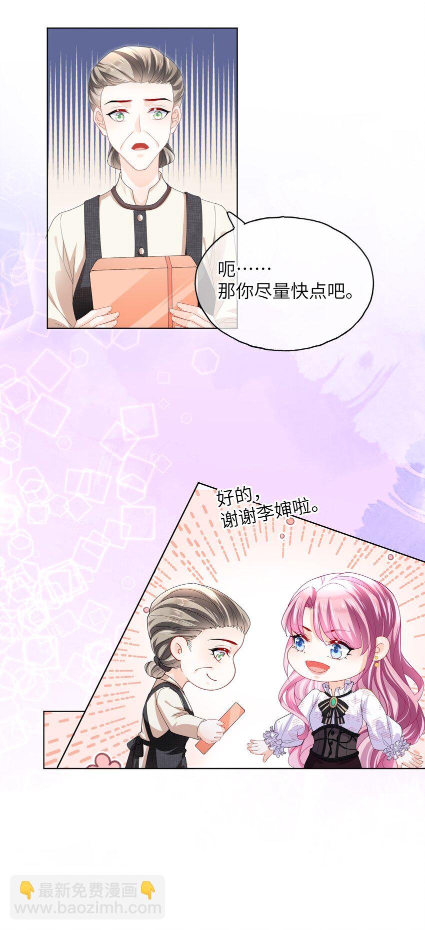 第24话 要做吗？
