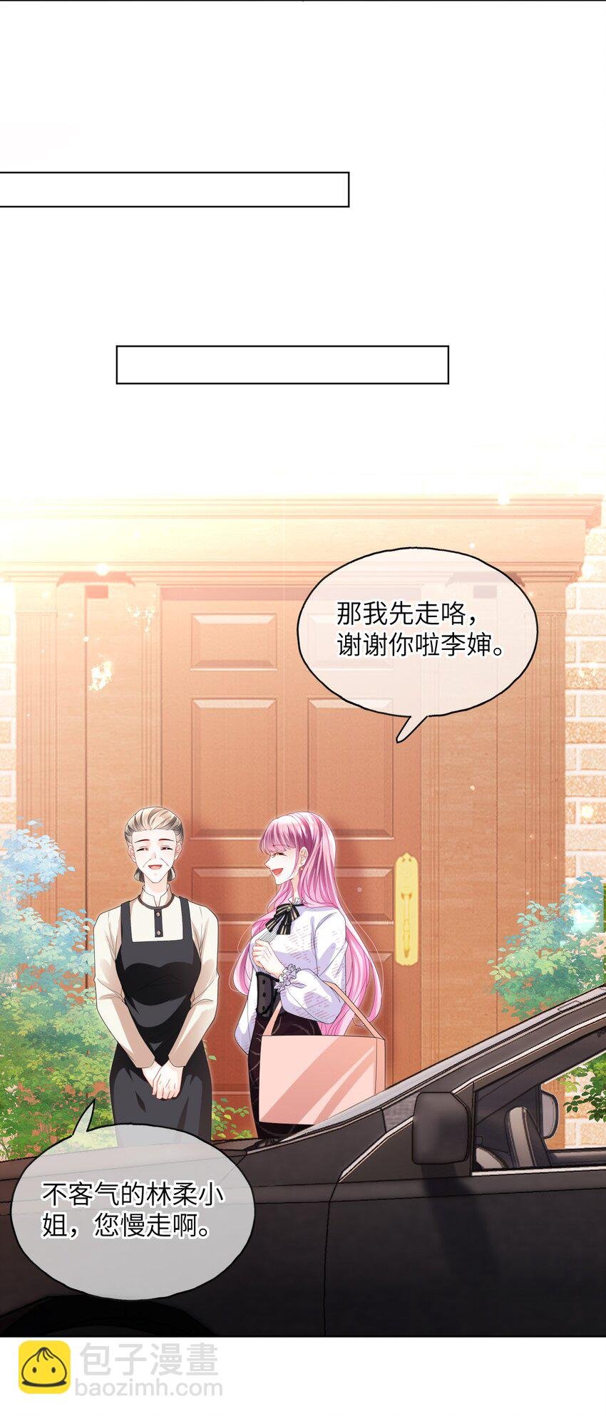 第24话 要做吗？