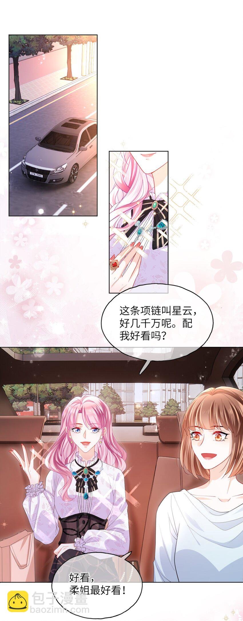 第24话 要做吗？