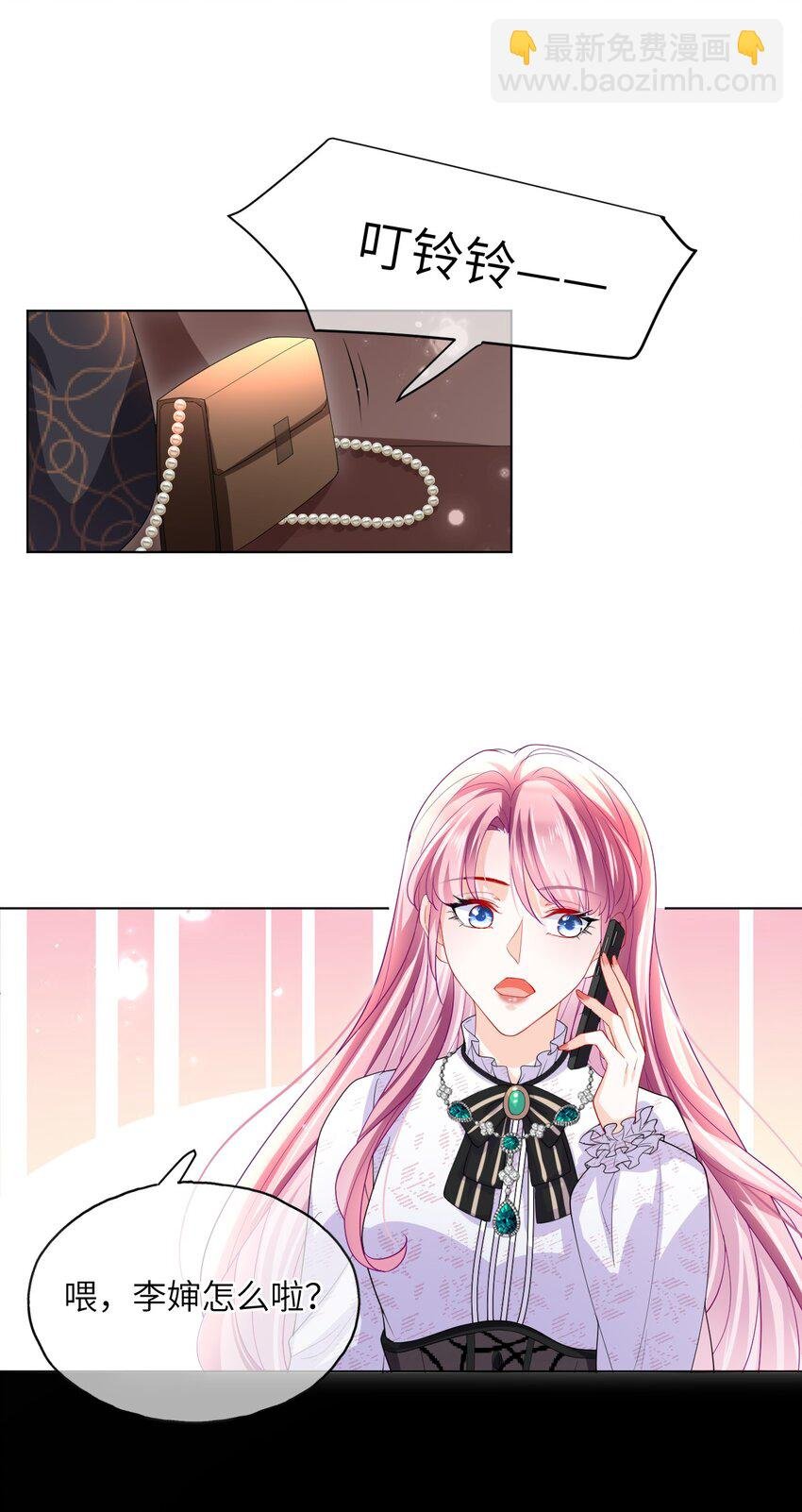 第24话 要做吗？