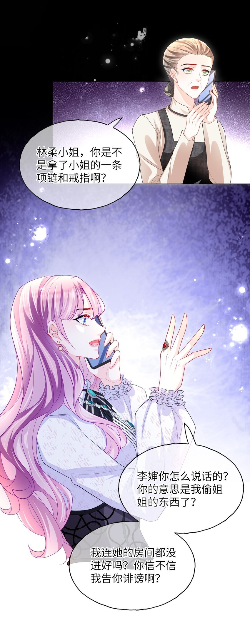 第24话 要做吗？