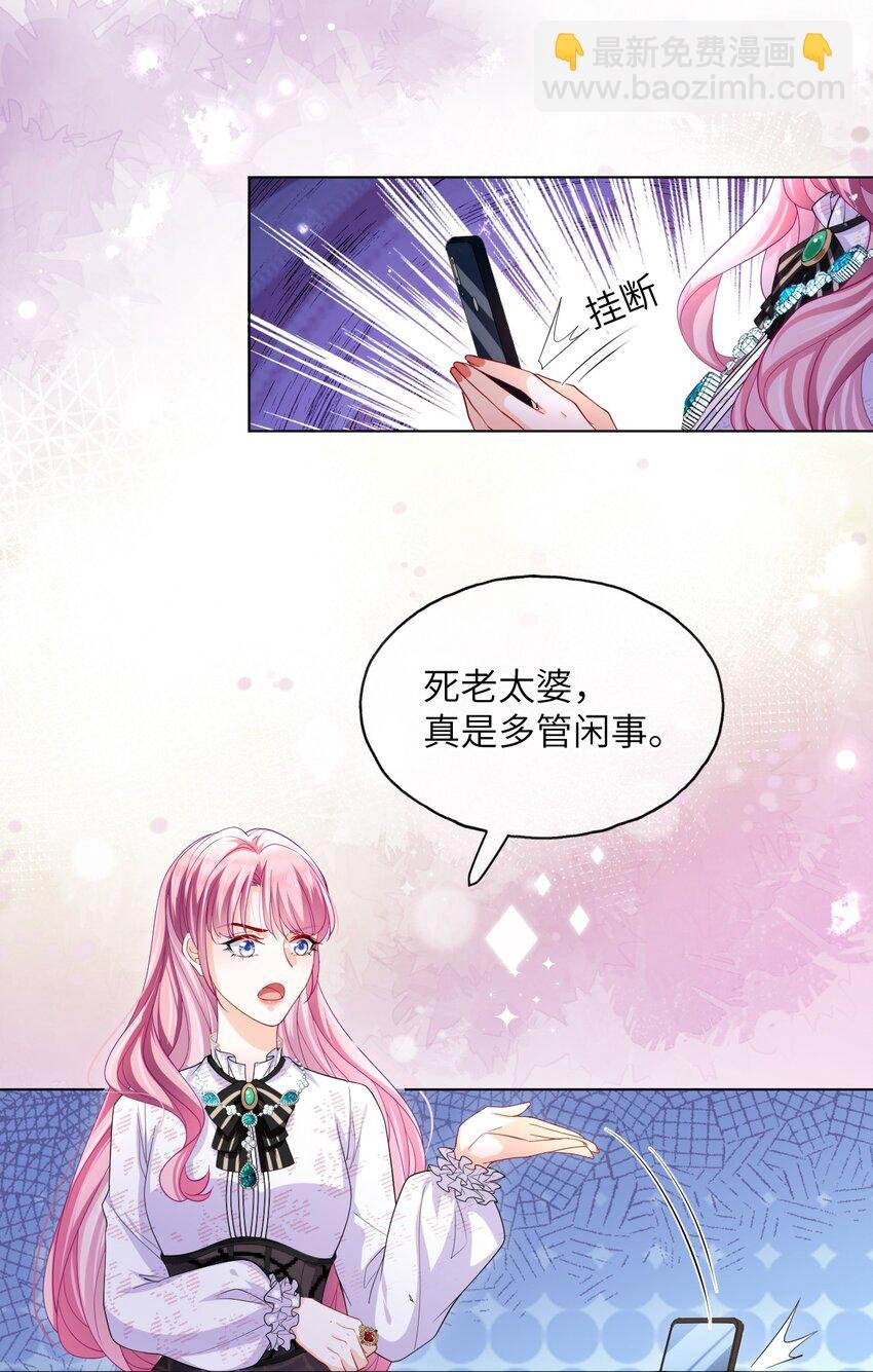 第24话 要做吗？