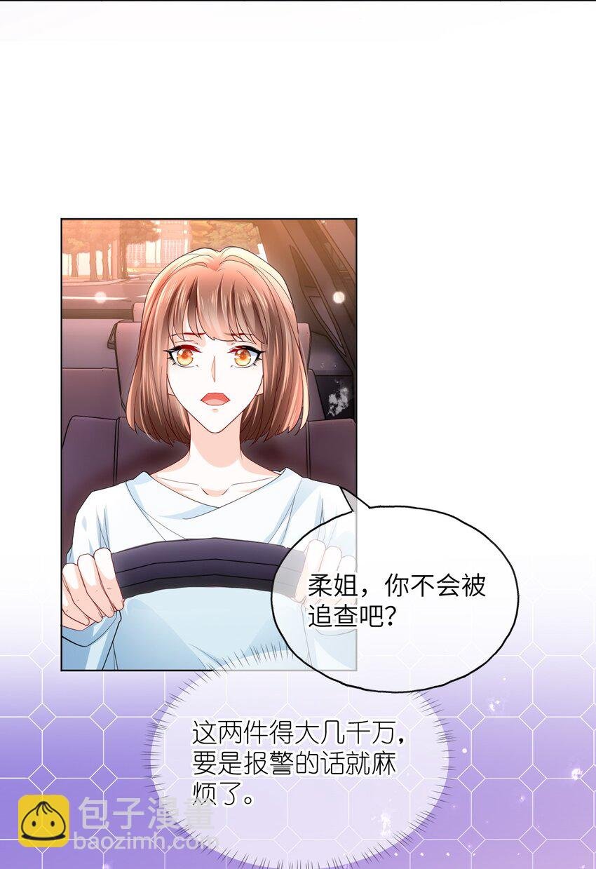 第24话 要做吗？