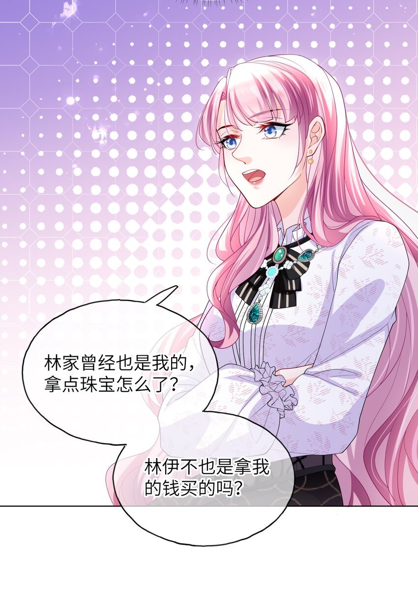 第24话 要做吗？
