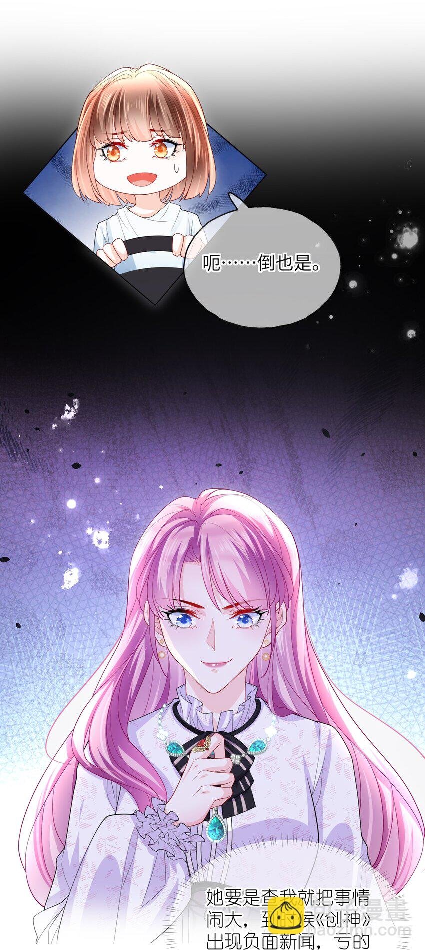 第24话 要做吗？