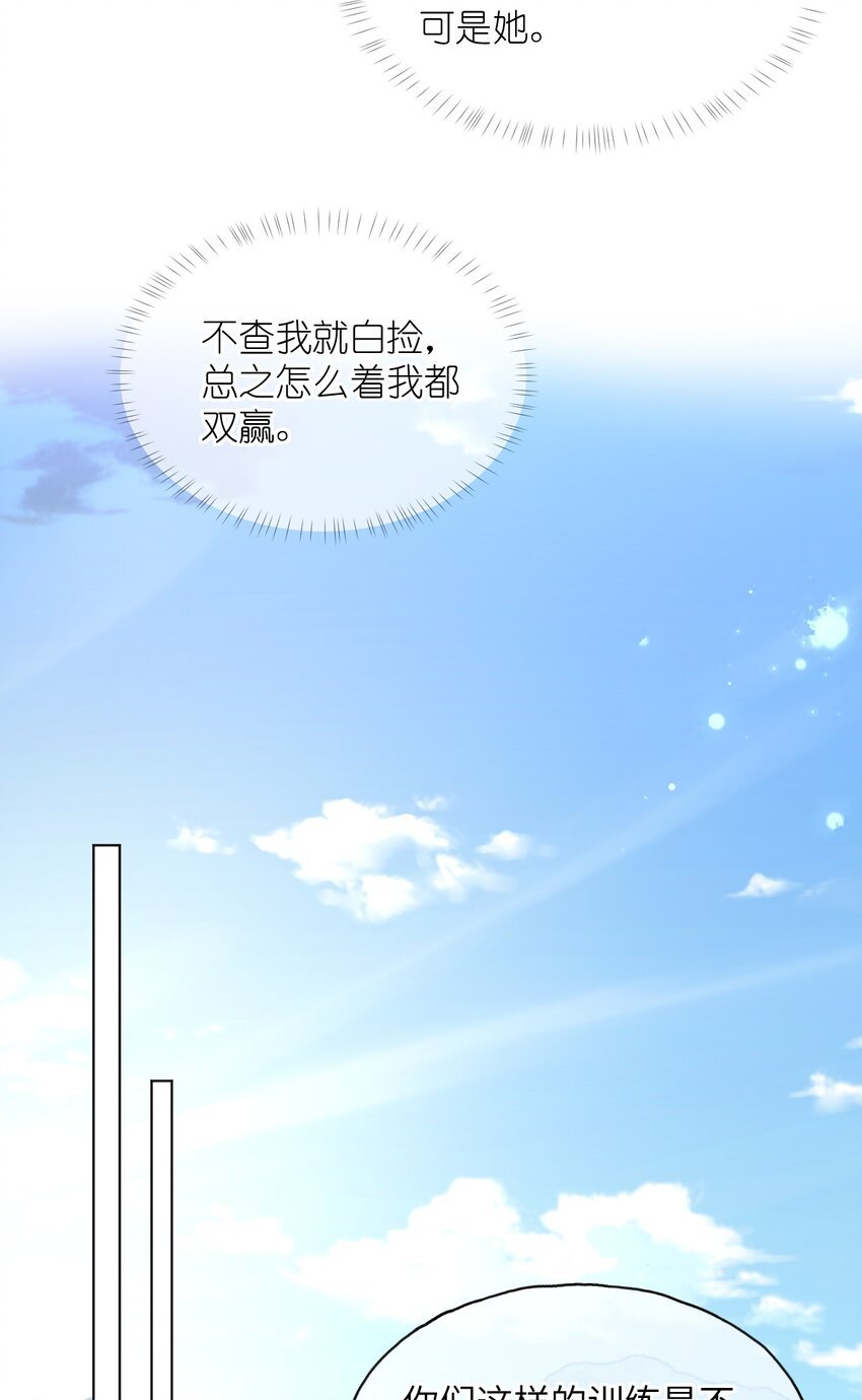 第24话 要做吗？