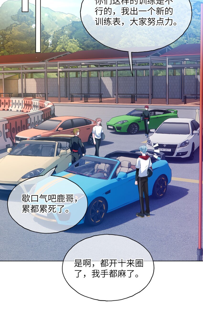 第24话 要做吗？
