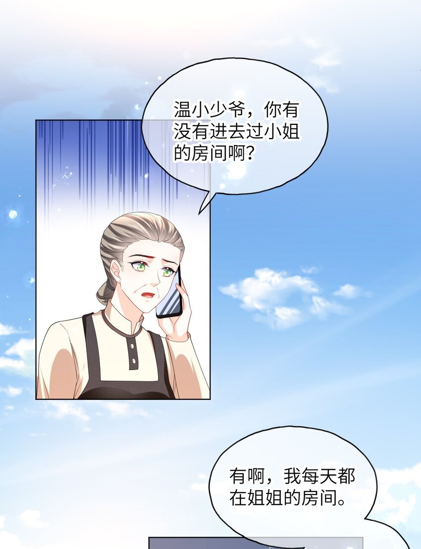第24话 要做吗？