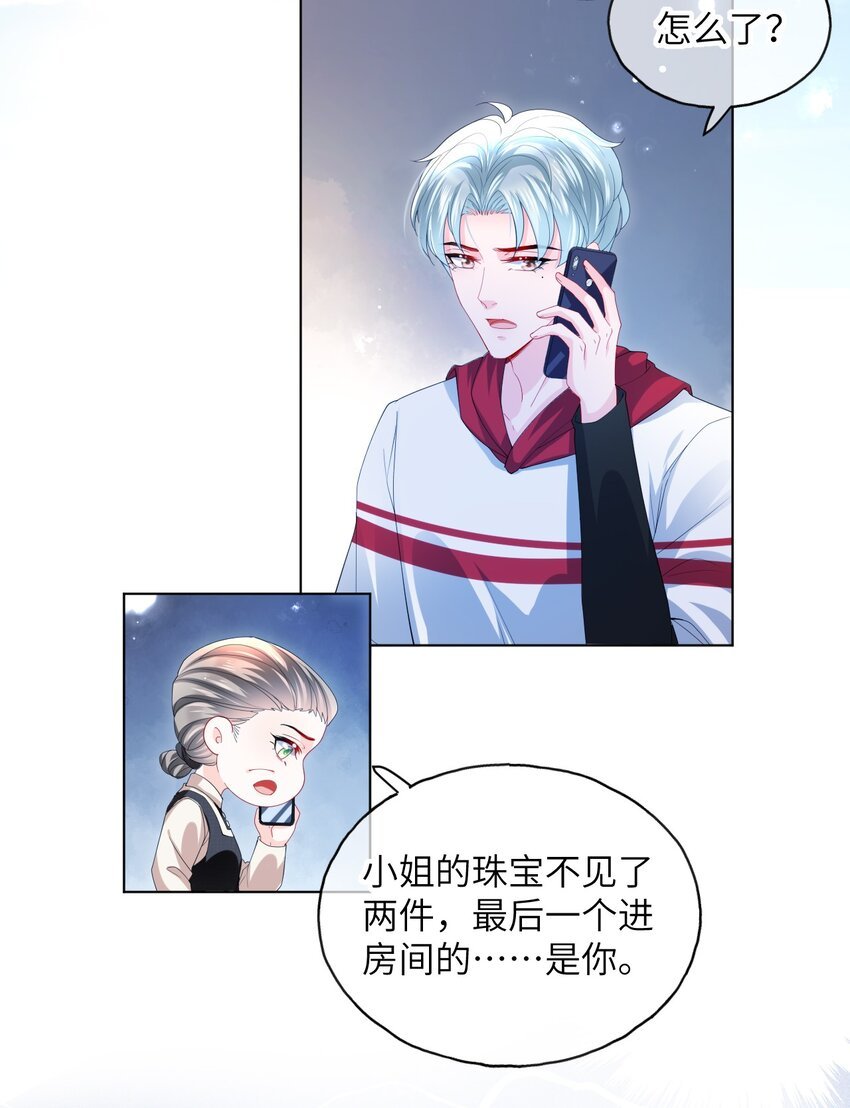 第24话 要做吗？