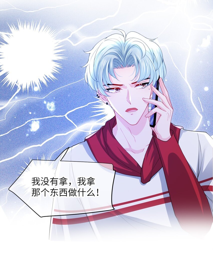 第24话 要做吗？