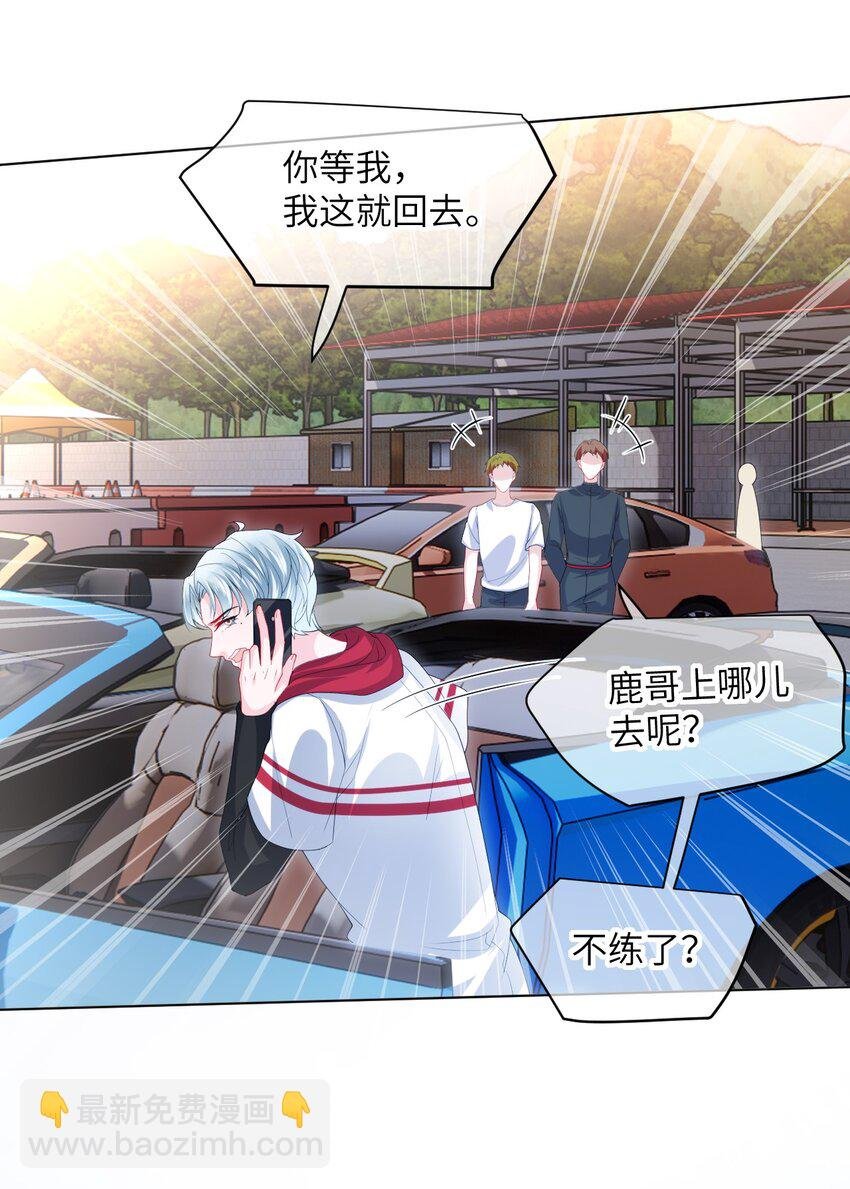 第24话 要做吗？