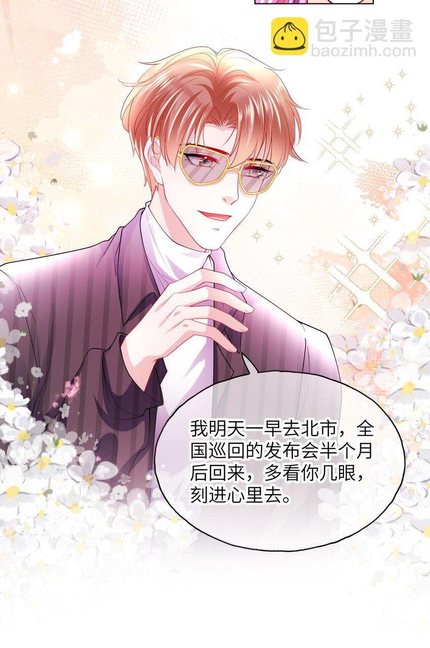 第24话 要做吗？