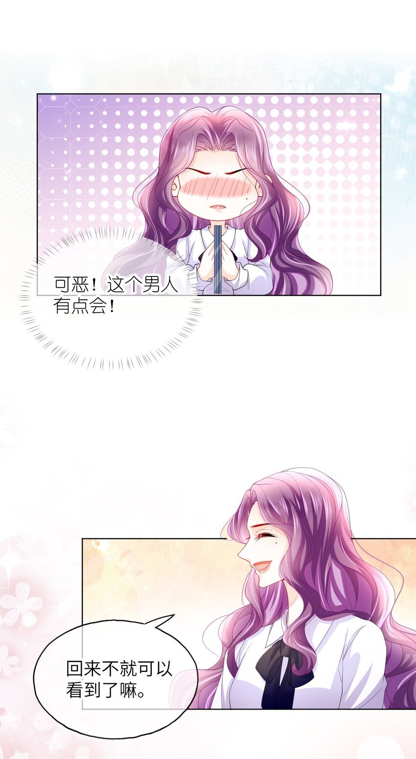 第24话 要做吗？