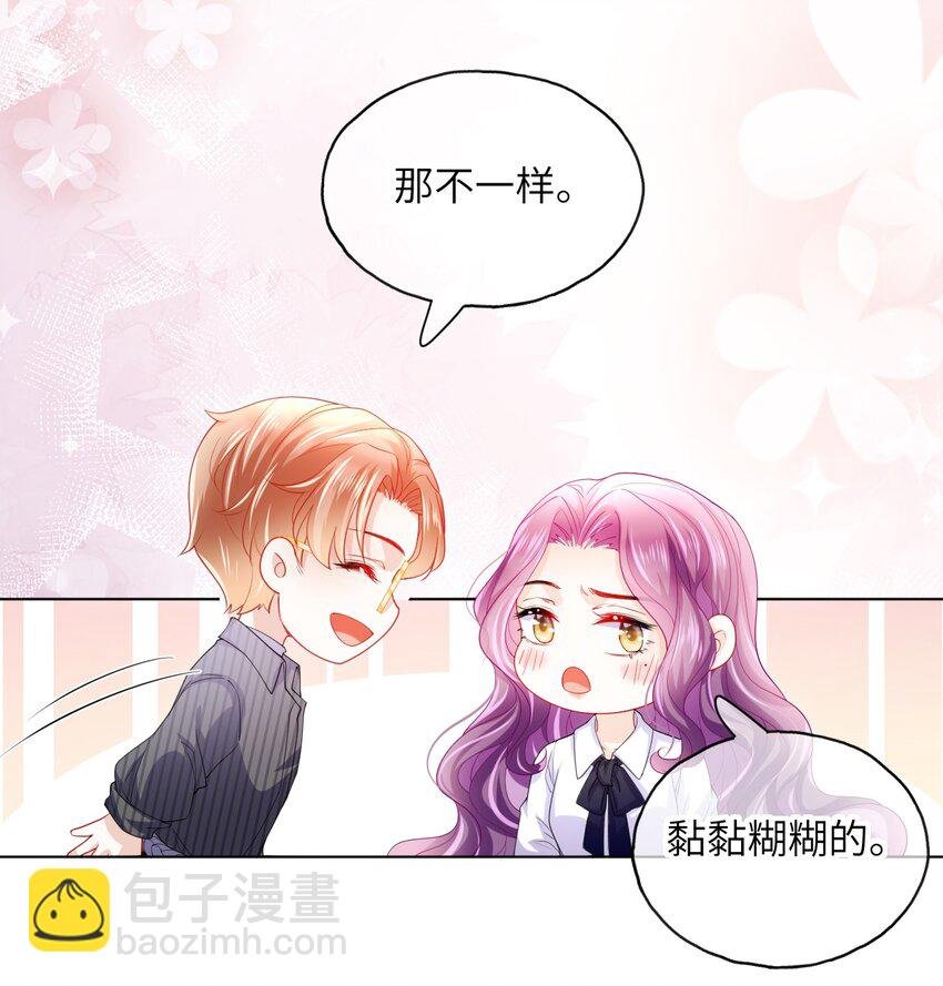 第24话 要做吗？
