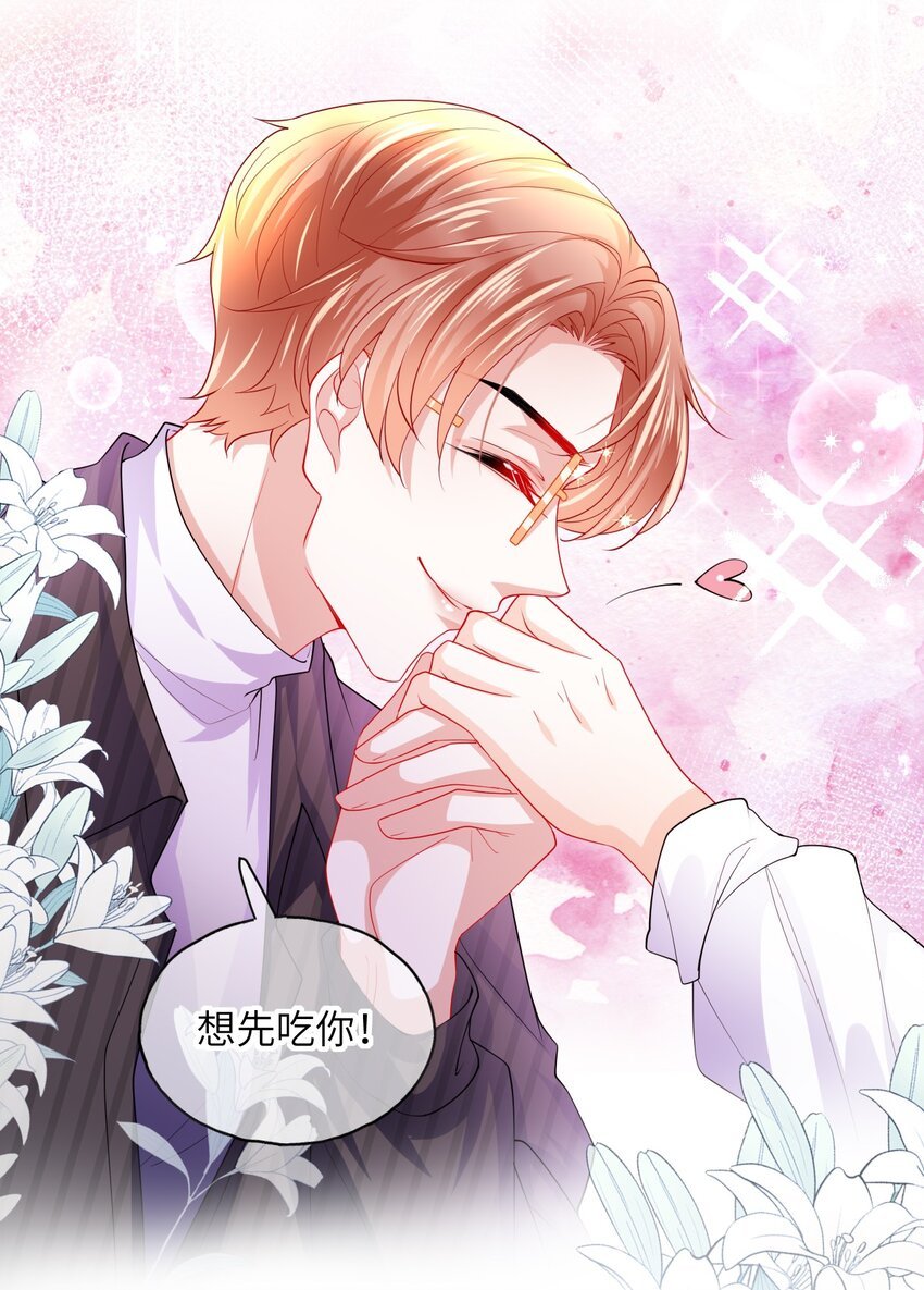 第24话 要做吗？
