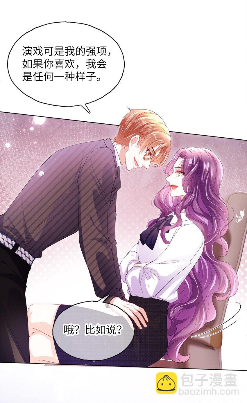 第24话 要做吗？