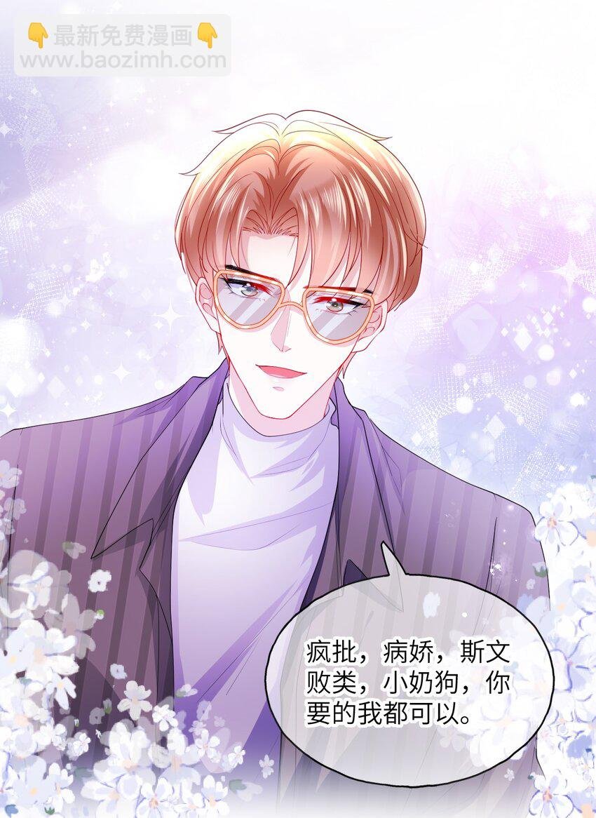 第24话 要做吗？