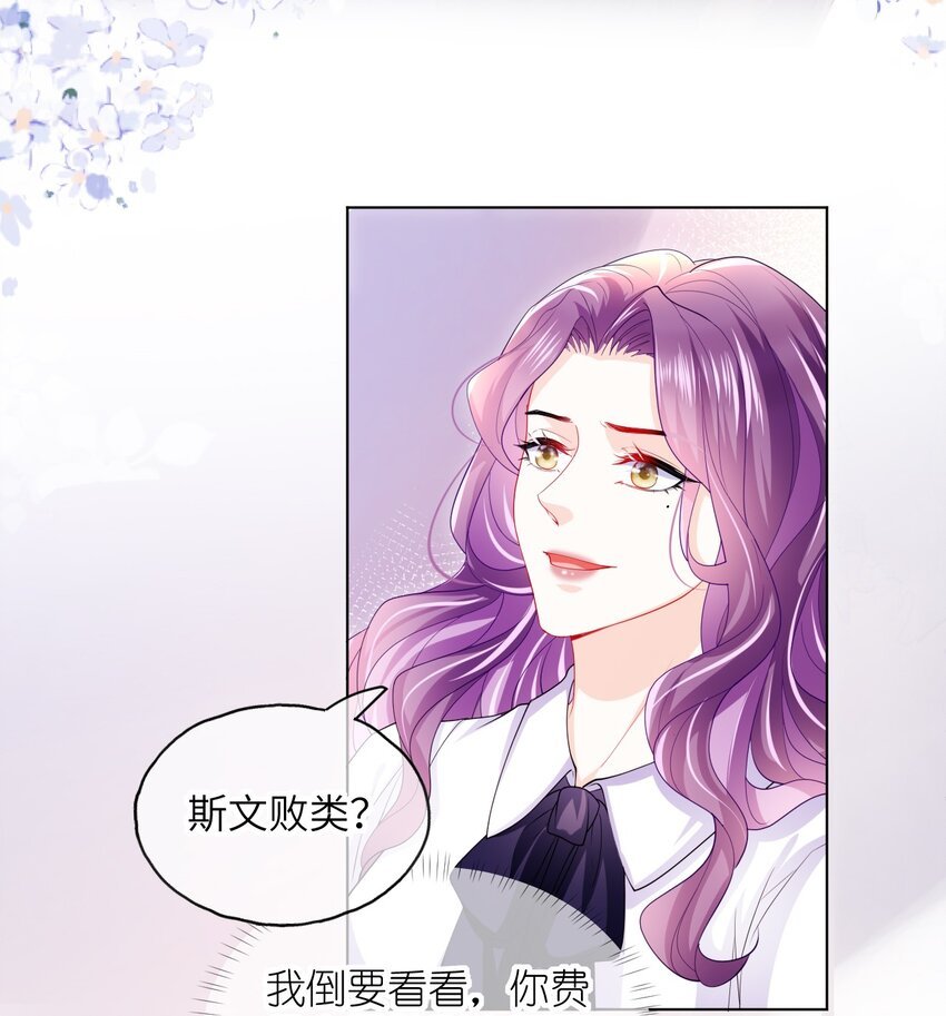 第24话 要做吗？