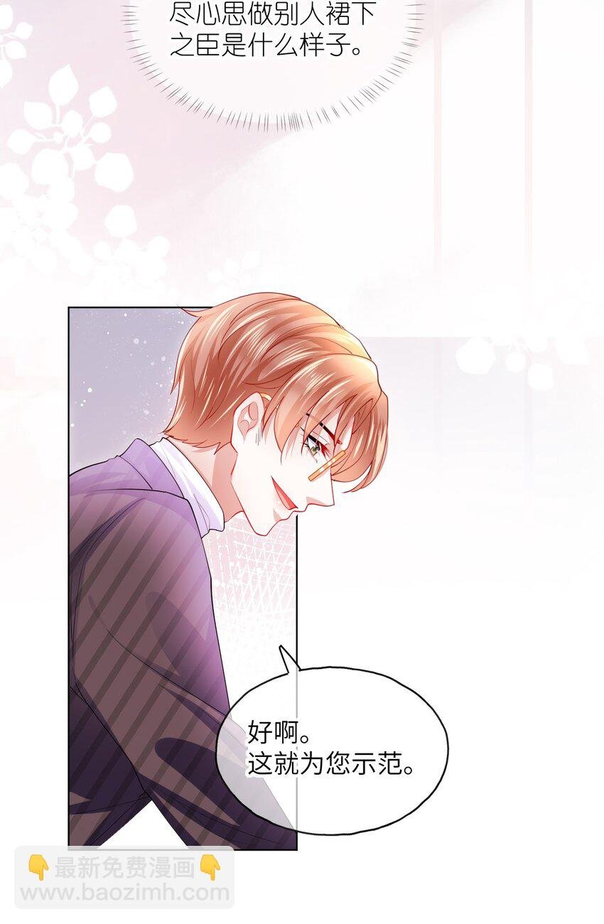 第24话 要做吗？