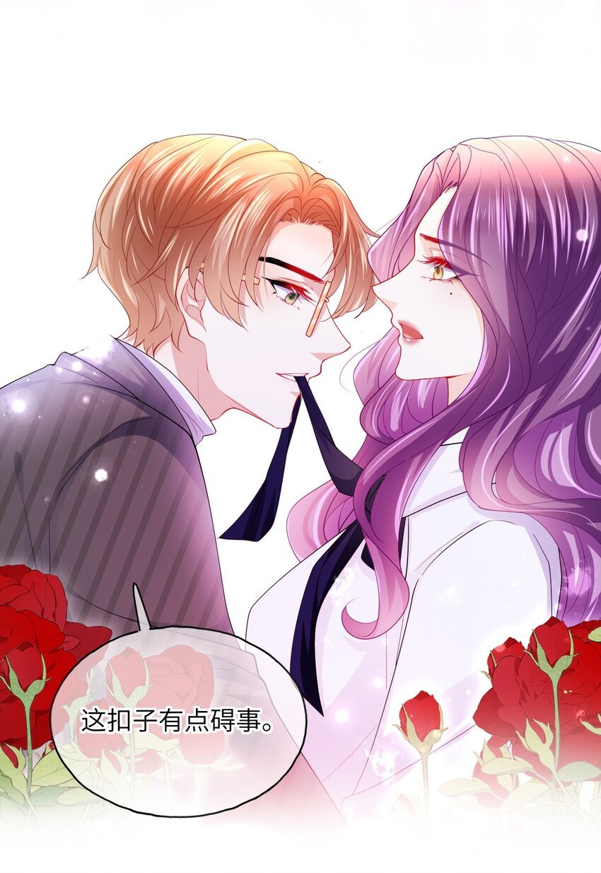 第24话 要做吗？